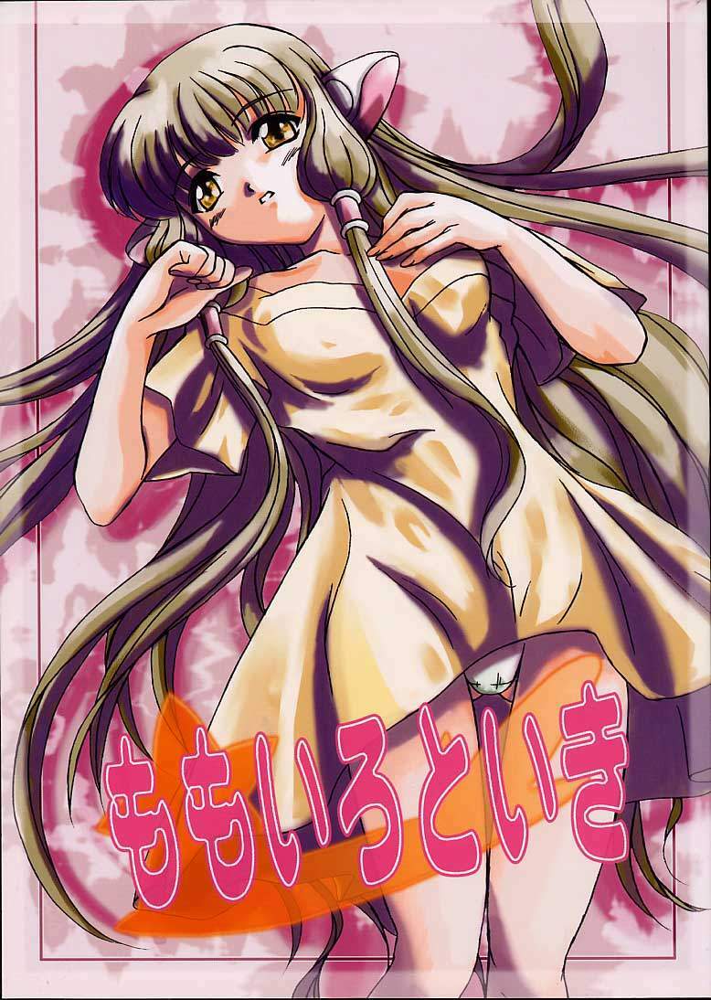 (C59) [URUMIN (Mikage Nao)] Momoiro Toiki (Chobits) page 1 full
