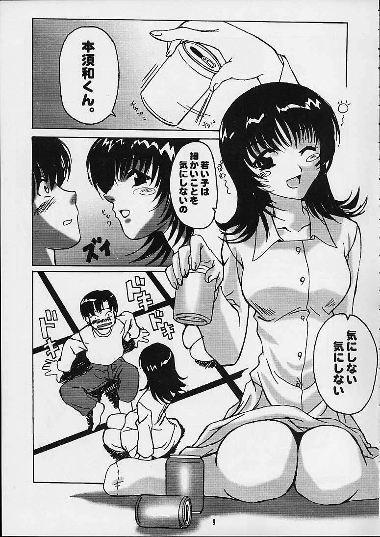 (C59) [URUMIN (Mikage Nao)] Momoiro Toiki (Chobits) page 6 full