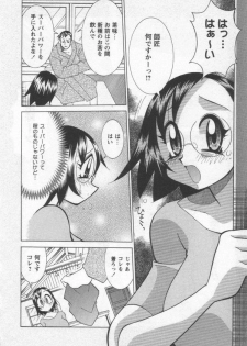 [Kawamoto Hiroshi] Kokuhou Chichi Musume Chami - page 42
