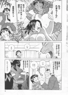 [Kawamoto Hiroshi] Kokuhou Chichi Musume Chami - page 9