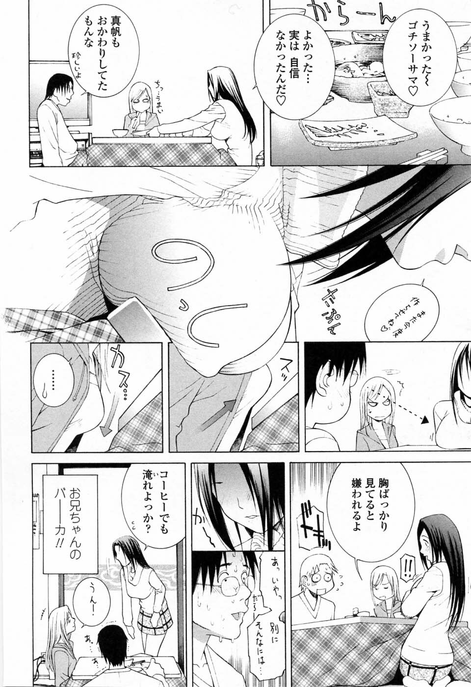 [Shinobu Tanei] Imouto no Kawaii Takurami - Younger Sister's Lovely Plot page 92 full