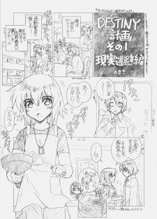 (C70) [Wild Kingdom (Sensouji Kinoto)] Koi~no! (Gundam Seed Destiny) - page 14