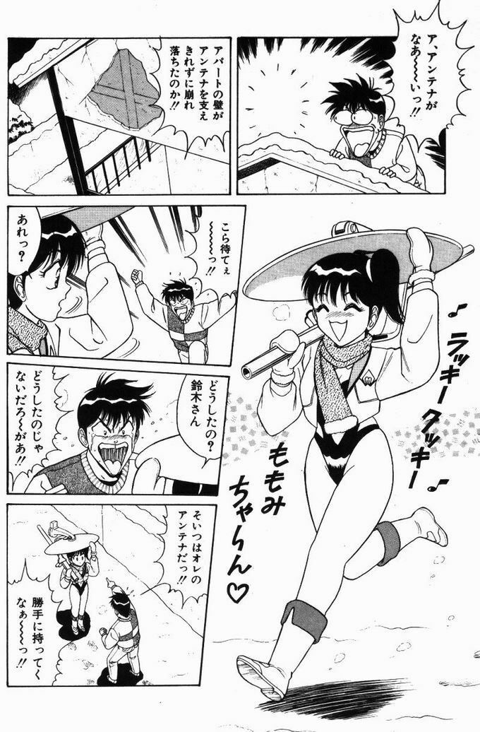 [Monota Rinu] Kyonyuu Tsuushin Ayame-chan page 108 full