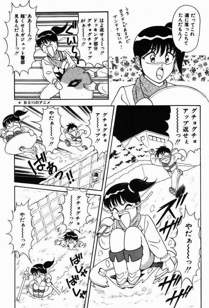 [Monota Rinu] Kyonyuu Tsuushin Ayame-chan page 109 full