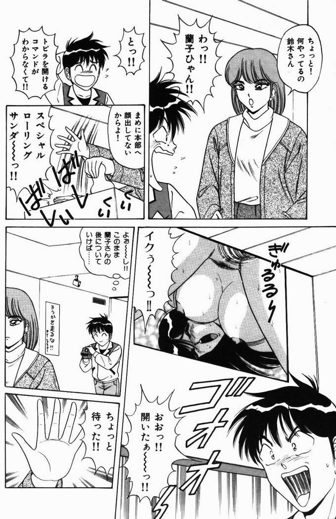 [Monota Rinu] Kyonyuu Tsuushin Ayame-chan page 120 full