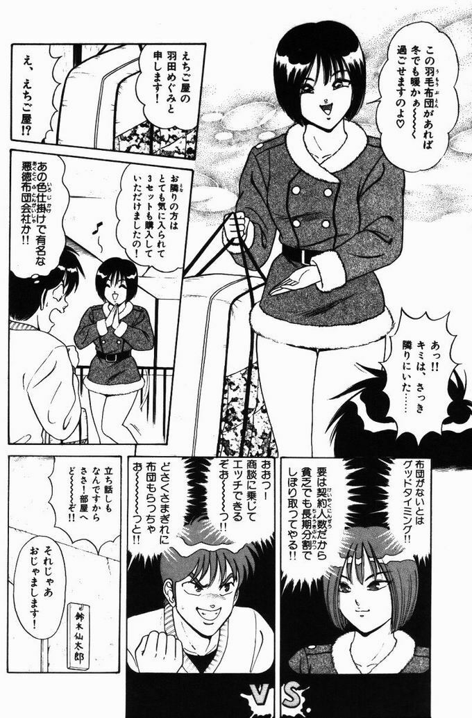 [Monota Rinu] Kyonyuu Tsuushin Ayame-chan page 136 full