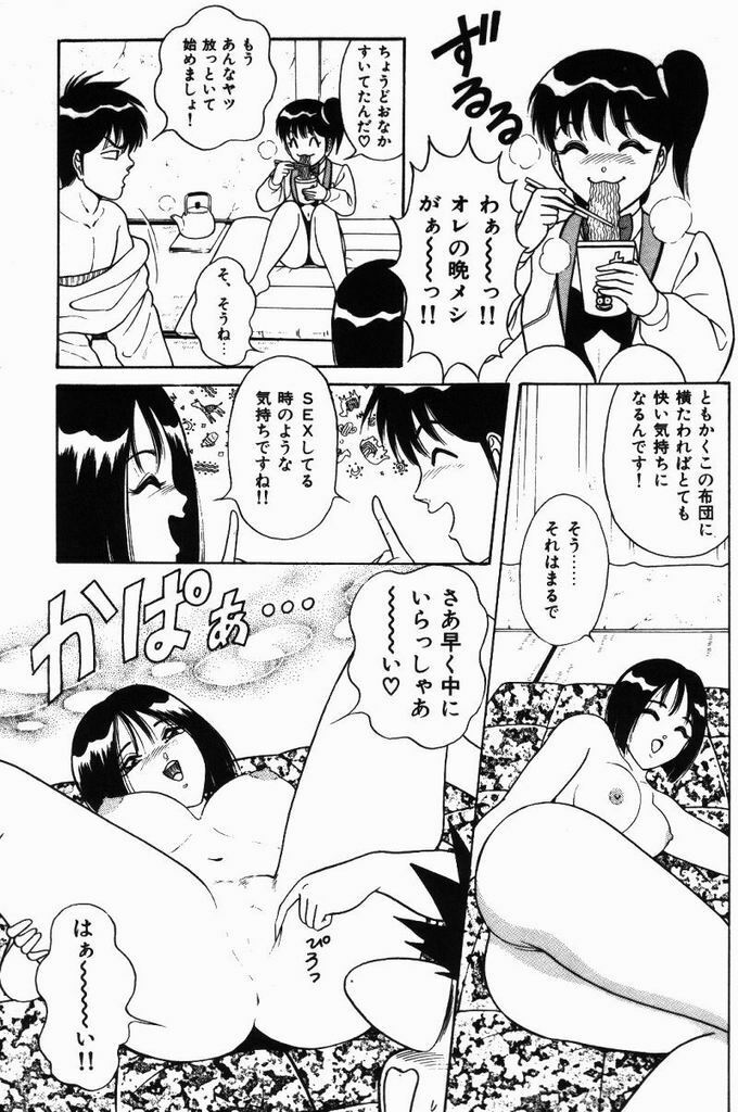 [Monota Rinu] Kyonyuu Tsuushin Ayame-chan page 141 full