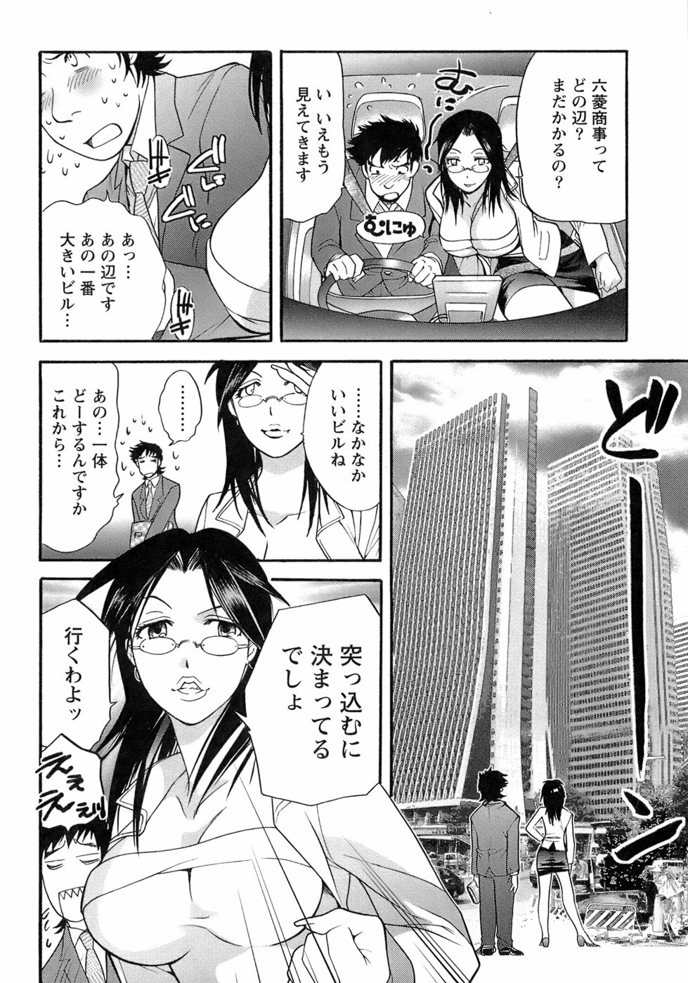 [Fujisaka Kuuki] Honey na Mainichi - Everyday of Honey. page 109 full