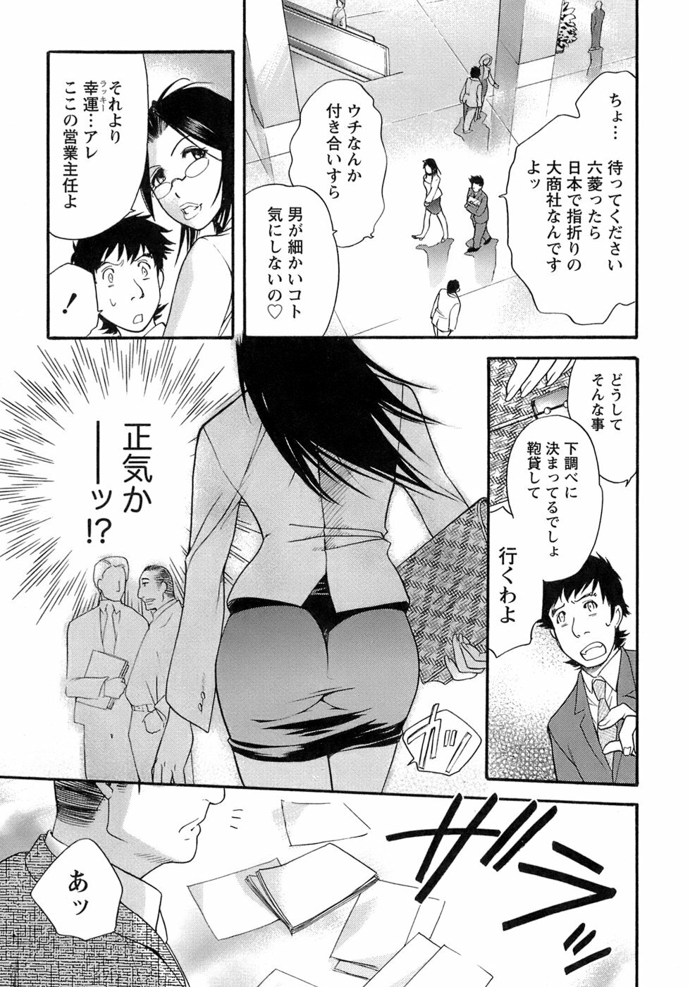 [Fujisaka Kuuki] Honey na Mainichi - Everyday of Honey. page 110 full