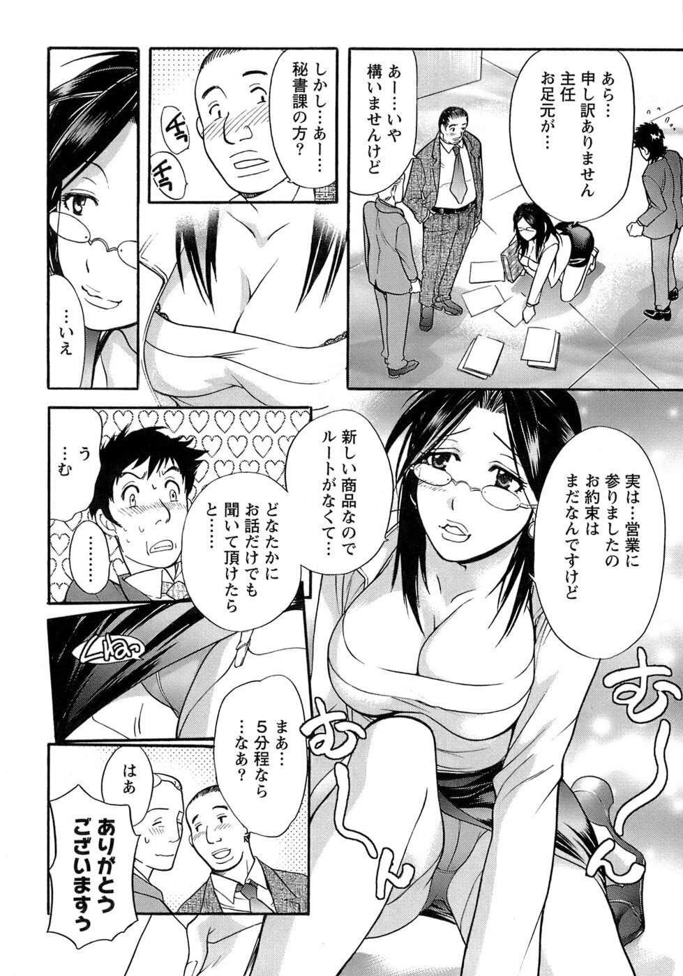 [Fujisaka Kuuki] Honey na Mainichi - Everyday of Honey. page 111 full