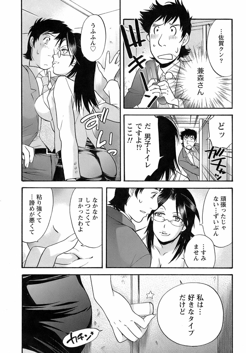 [Fujisaka Kuuki] Honey na Mainichi - Everyday of Honey. page 114 full