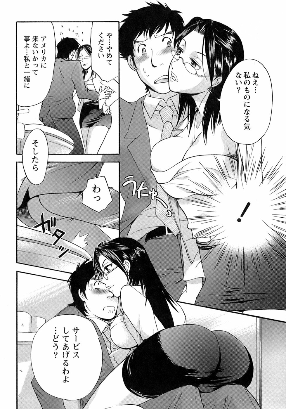 [Fujisaka Kuuki] Honey na Mainichi - Everyday of Honey. page 115 full