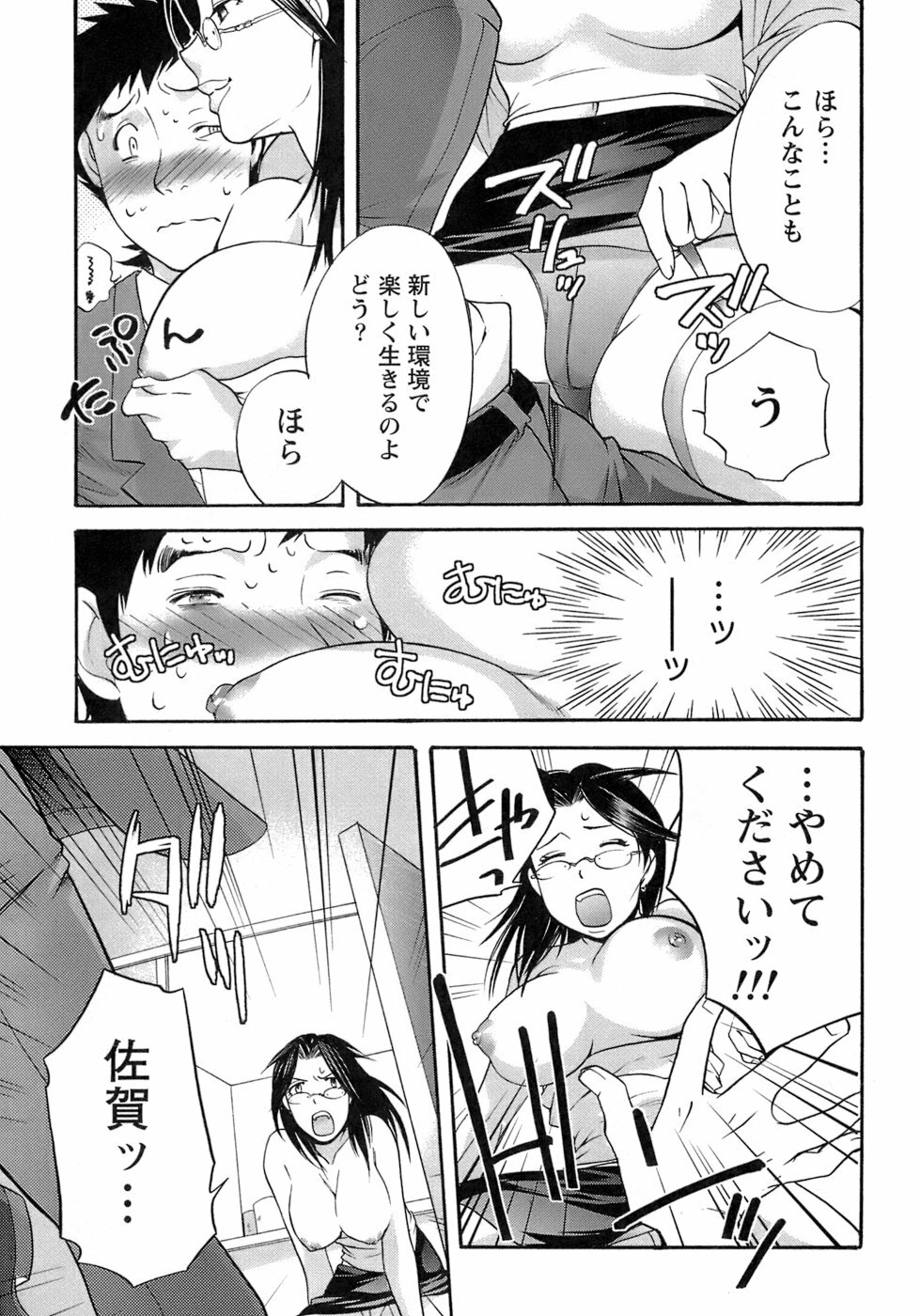 [Fujisaka Kuuki] Honey na Mainichi - Everyday of Honey. page 116 full