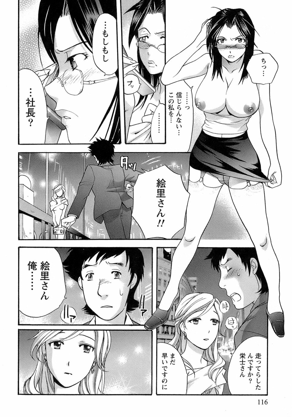 [Fujisaka Kuuki] Honey na Mainichi - Everyday of Honey. page 117 full