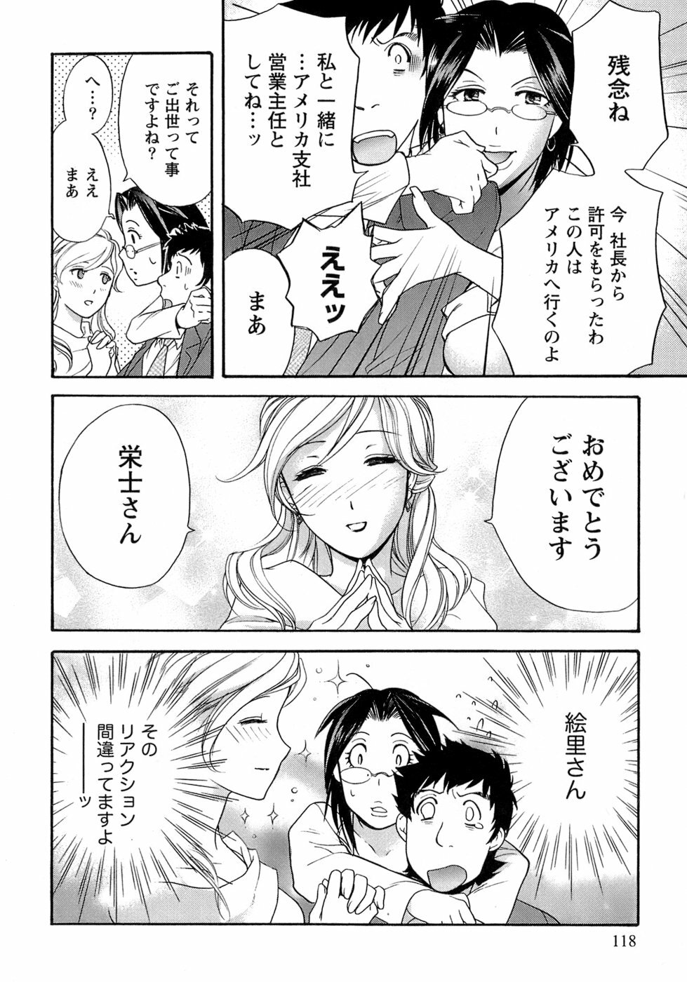 [Fujisaka Kuuki] Honey na Mainichi - Everyday of Honey. page 119 full