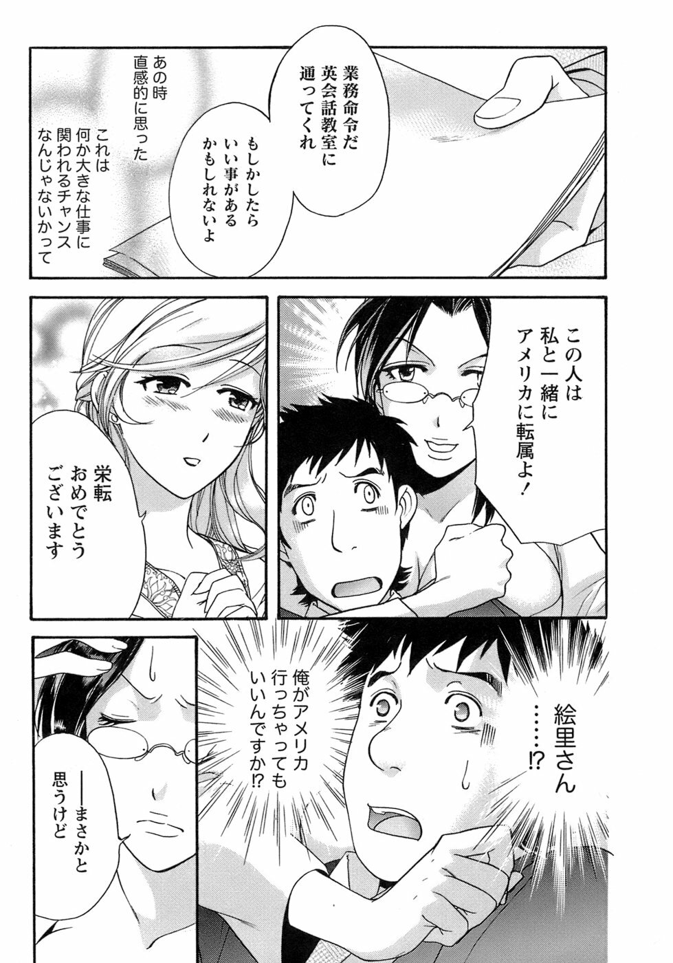 [Fujisaka Kuuki] Honey na Mainichi - Everyday of Honey. page 121 full