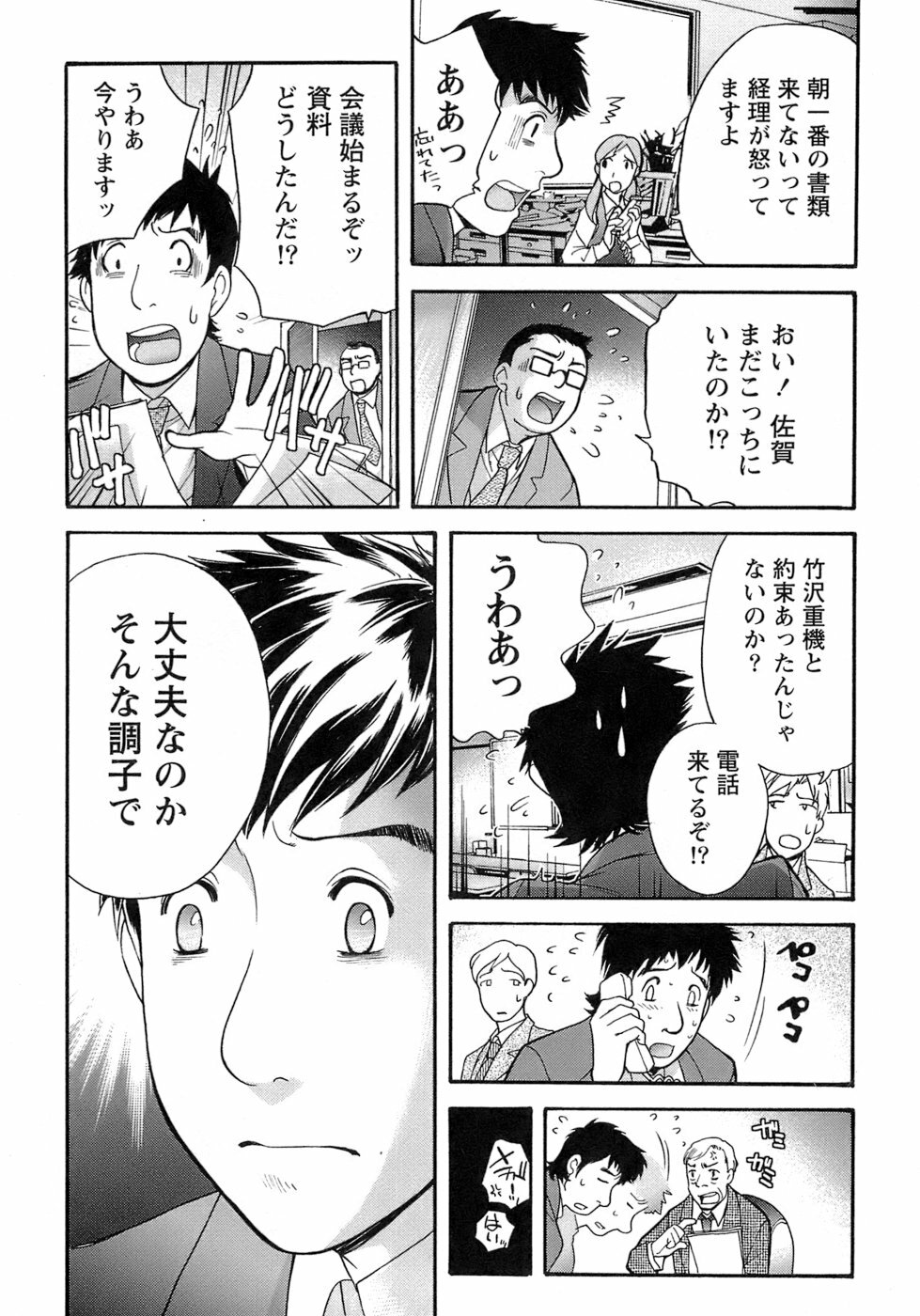 [Fujisaka Kuuki] Honey na Mainichi - Everyday of Honey. page 125 full