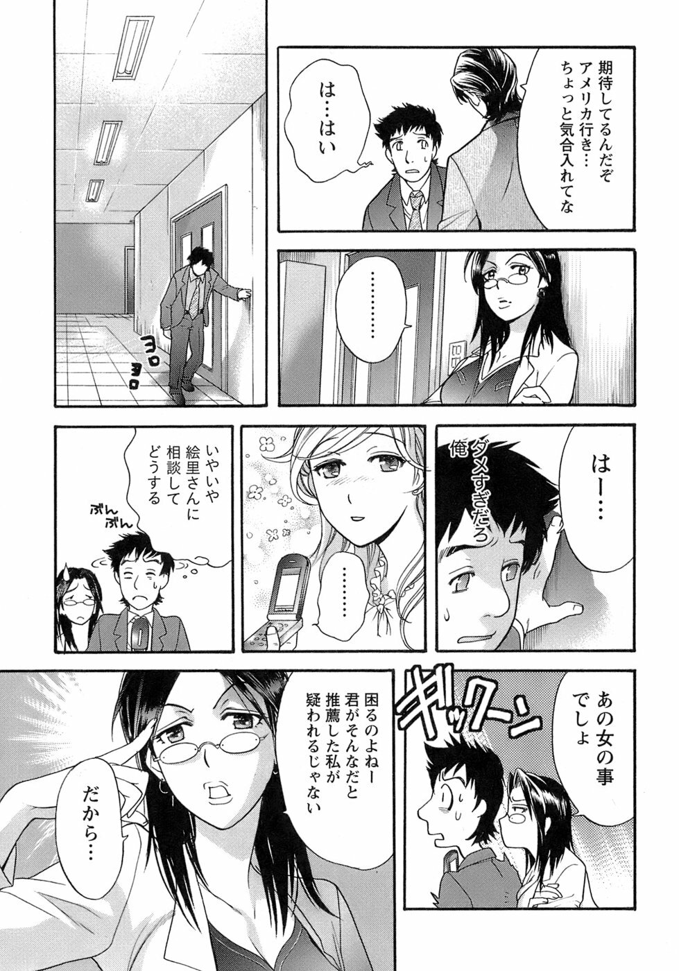 [Fujisaka Kuuki] Honey na Mainichi - Everyday of Honey. page 126 full