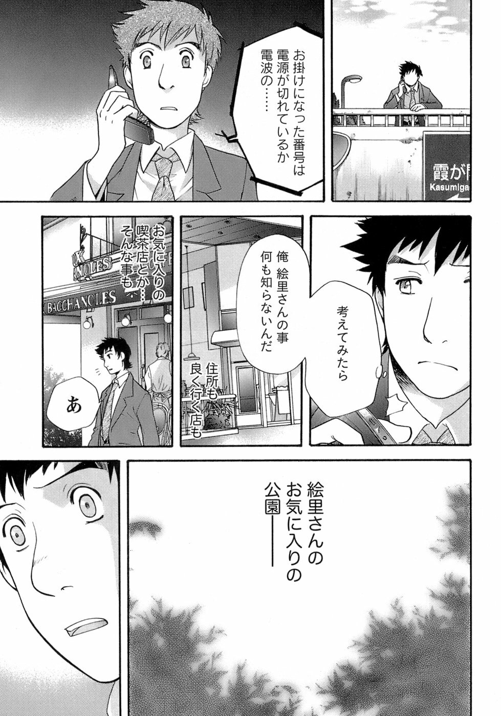 [Fujisaka Kuuki] Honey na Mainichi - Everyday of Honey. page 128 full
