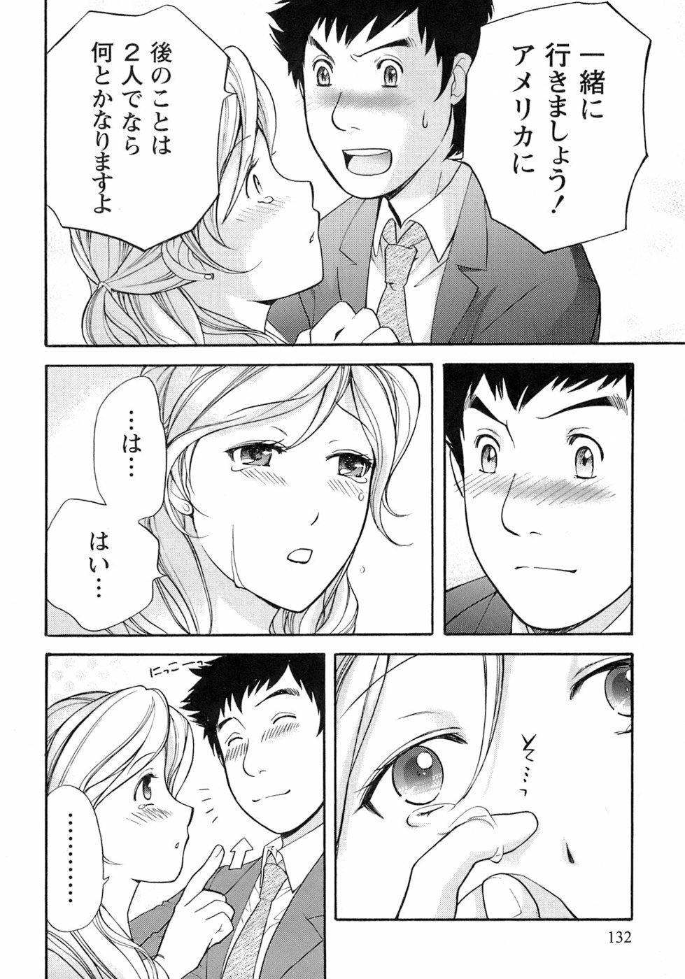 [Fujisaka Kuuki] Honey na Mainichi - Everyday of Honey. page 133 full