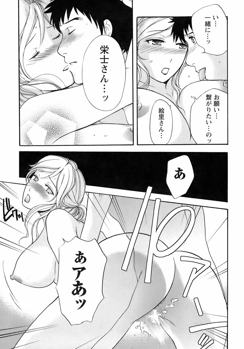 [Fujisaka Kuuki] Honey na Mainichi - Everyday of Honey. page 138 full