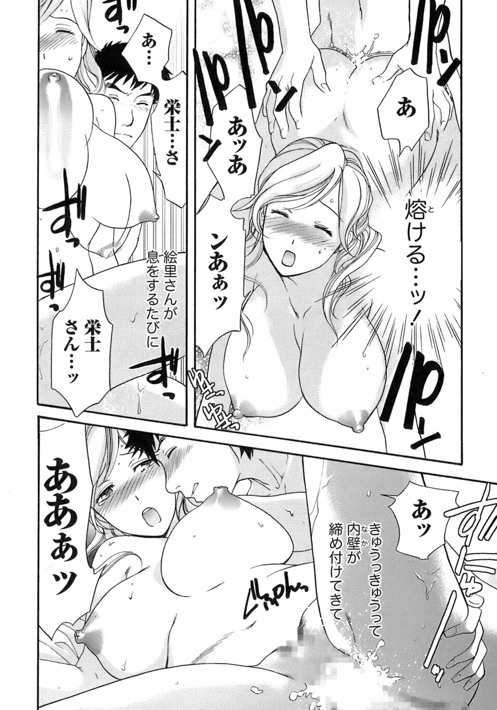 [Fujisaka Kuuki] Honey na Mainichi - Everyday of Honey. page 139 full