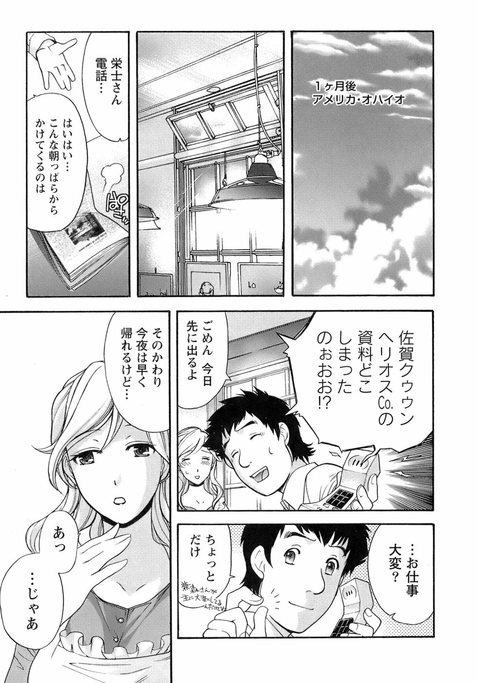 [Fujisaka Kuuki] Honey na Mainichi - Everyday of Honey. page 142 full