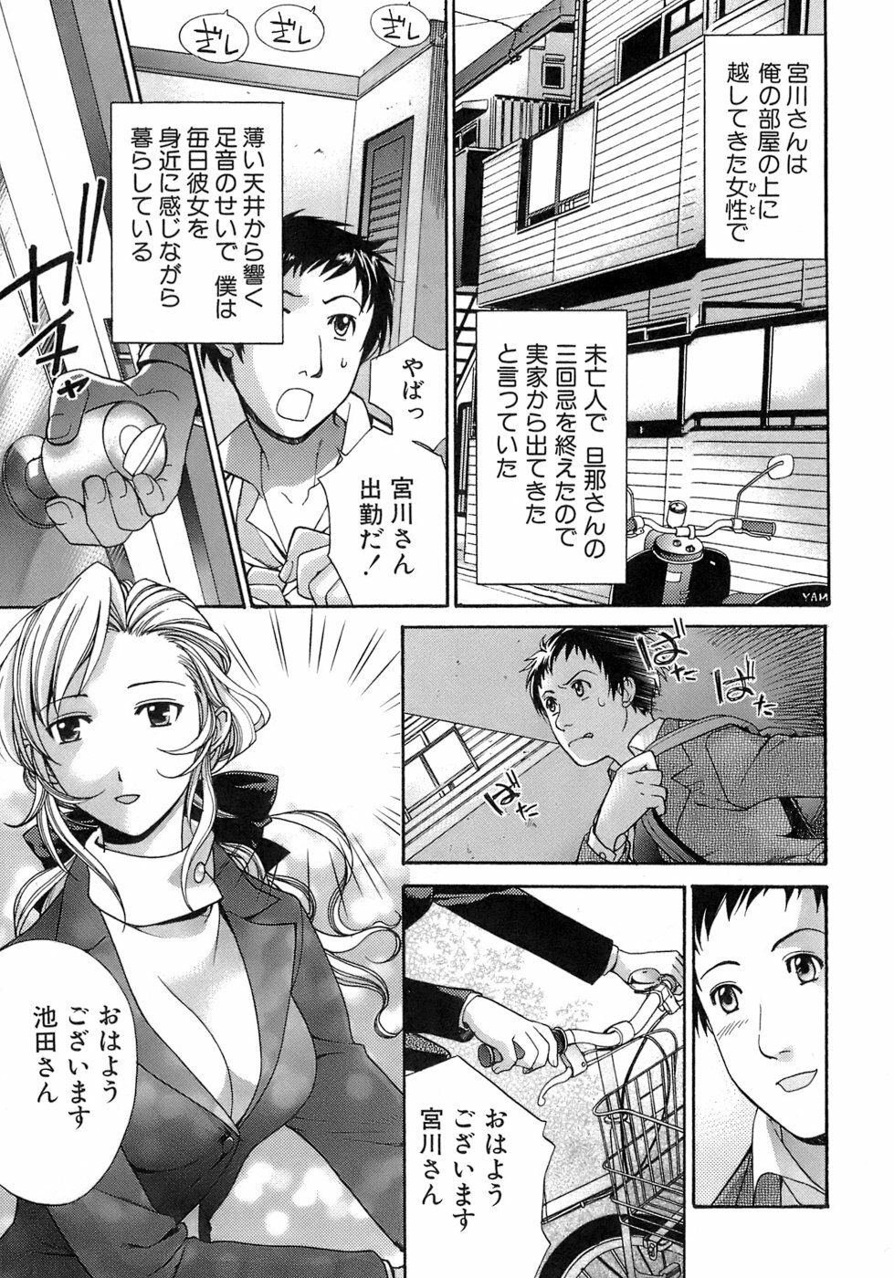 [Fujisaka Kuuki] Honey na Mainichi - Everyday of Honey. page 150 full