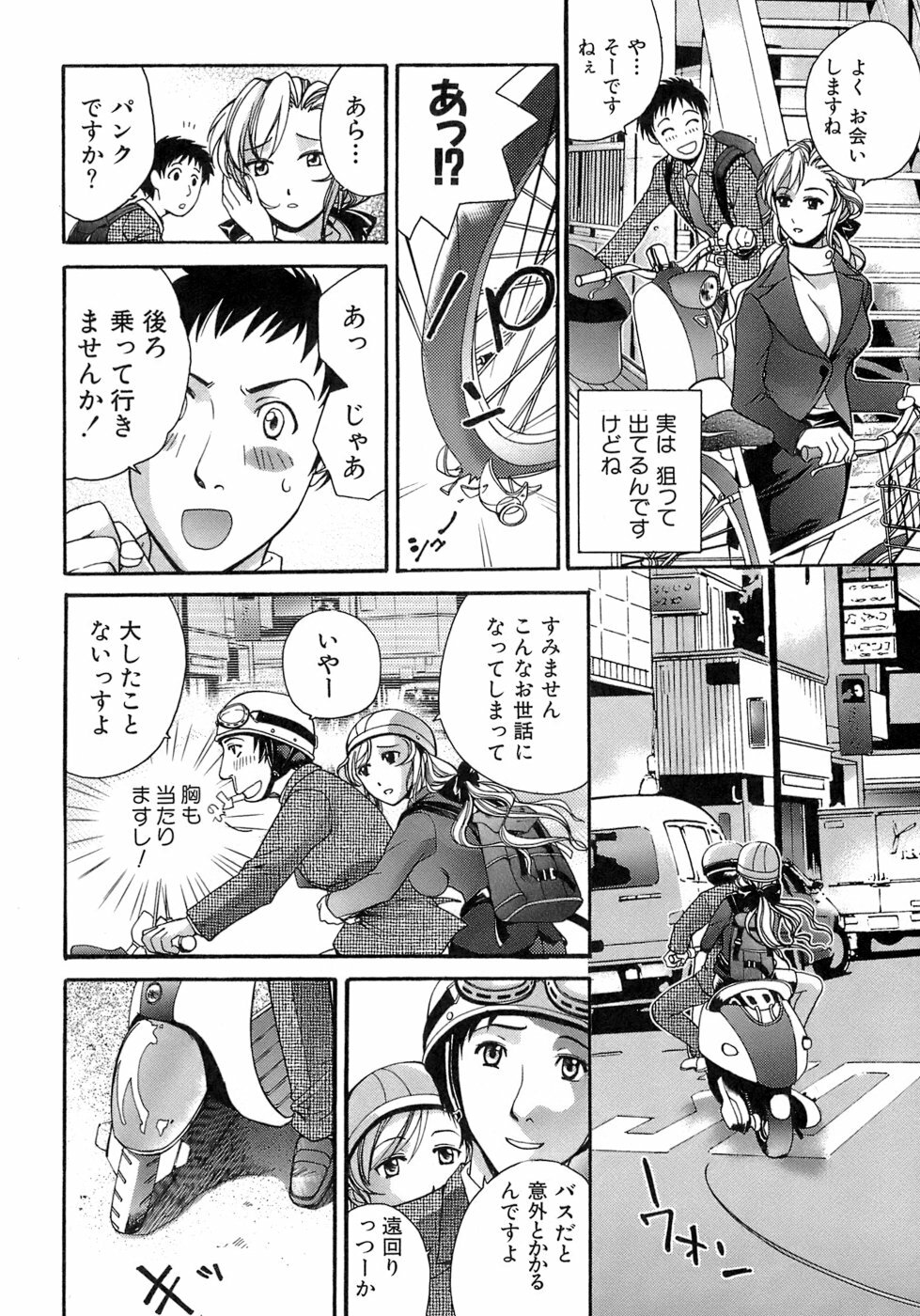 [Fujisaka Kuuki] Honey na Mainichi - Everyday of Honey. page 151 full