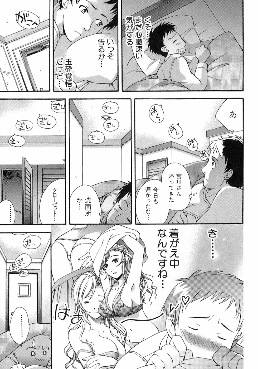 [Fujisaka Kuuki] Honey na Mainichi - Everyday of Honey. page 154 full