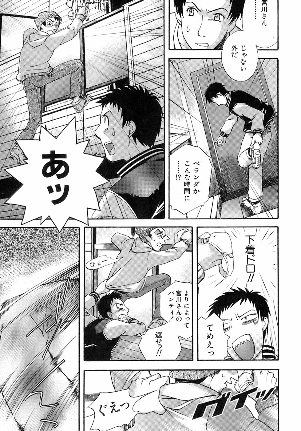 [Fujisaka Kuuki] Honey na Mainichi - Everyday of Honey. page 156 full