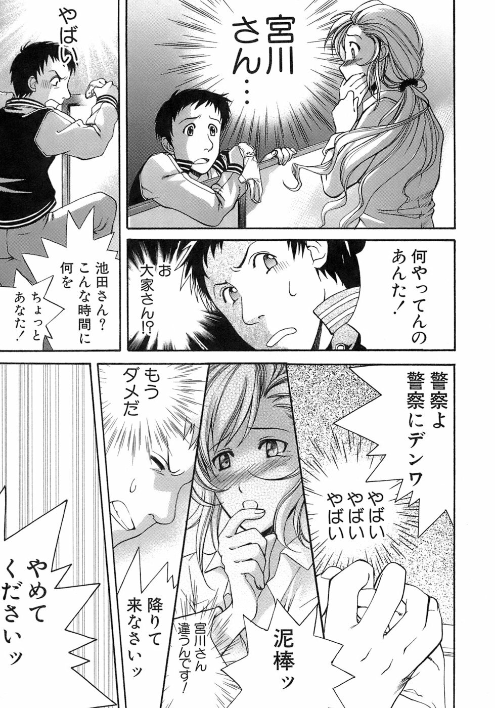 [Fujisaka Kuuki] Honey na Mainichi - Everyday of Honey. page 158 full