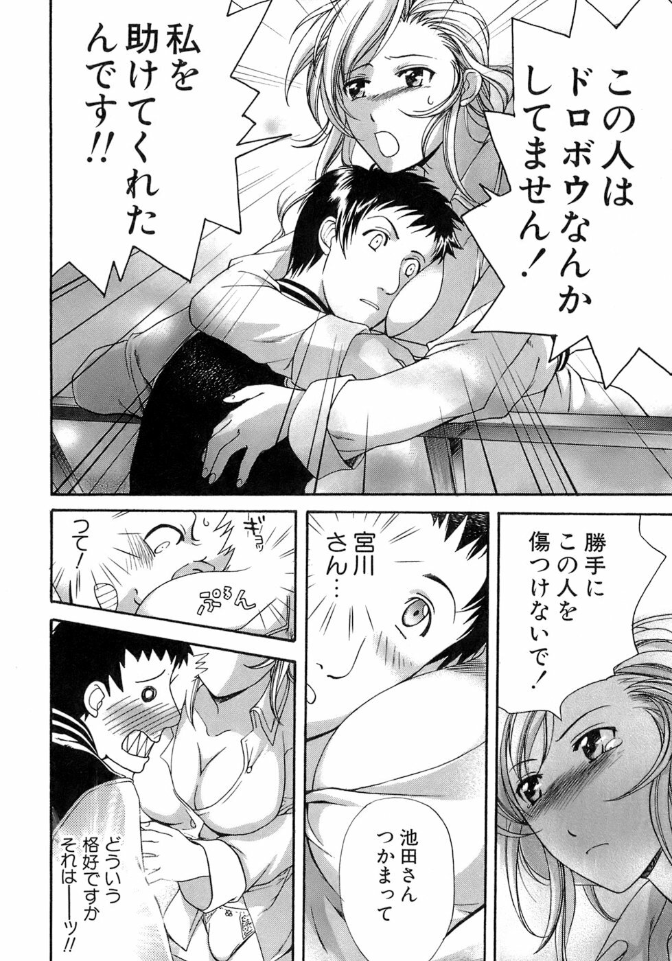 [Fujisaka Kuuki] Honey na Mainichi - Everyday of Honey. page 159 full
