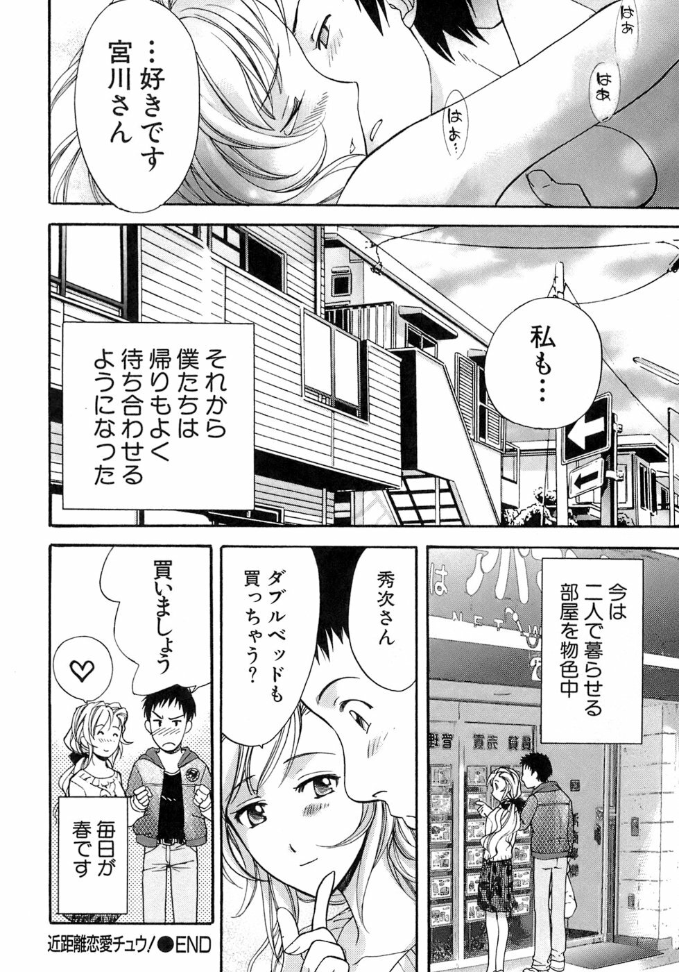 [Fujisaka Kuuki] Honey na Mainichi - Everyday of Honey. page 167 full