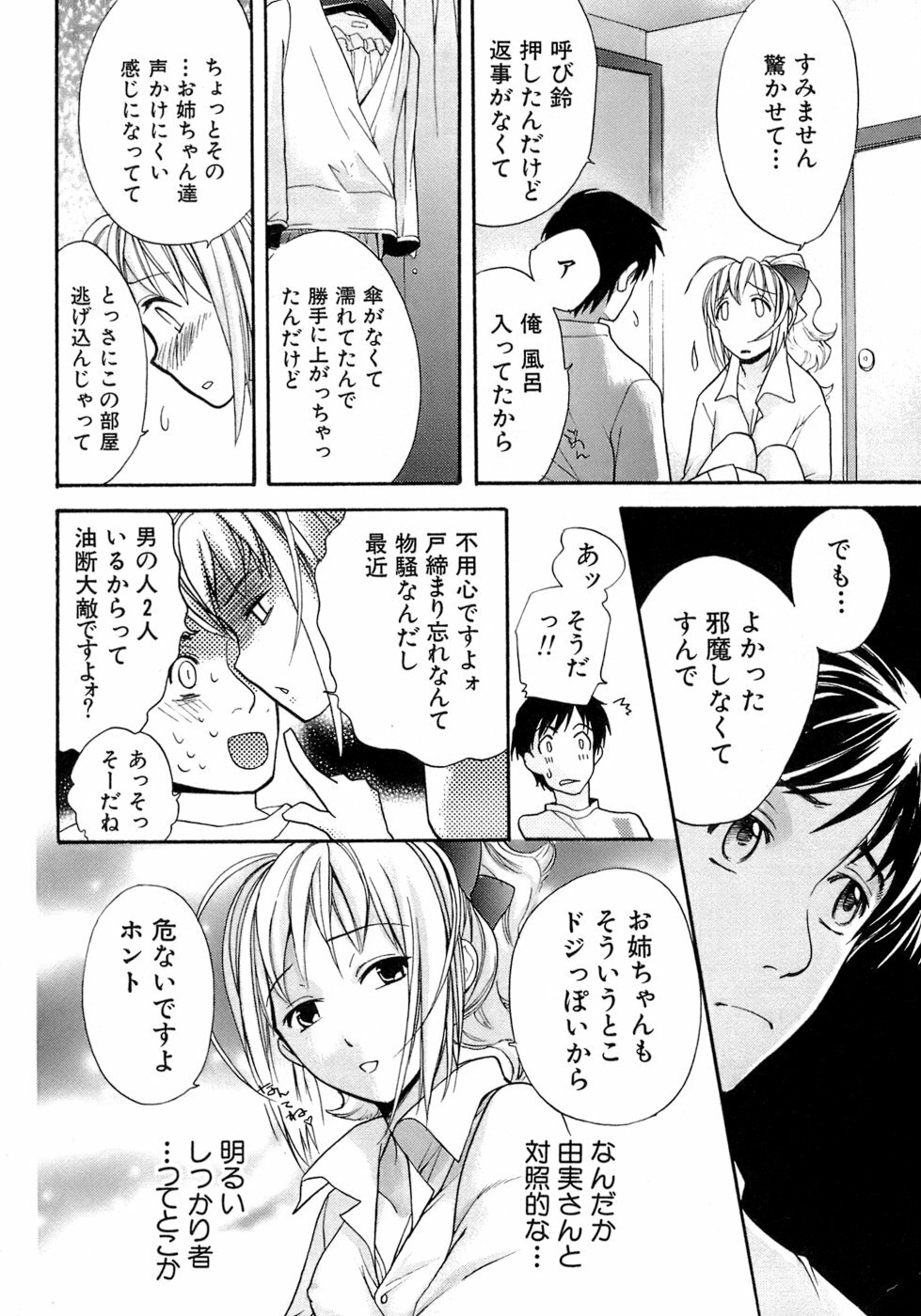 [Fujisaka Kuuki] Honey na Mainichi - Everyday of Honey. page 19 full