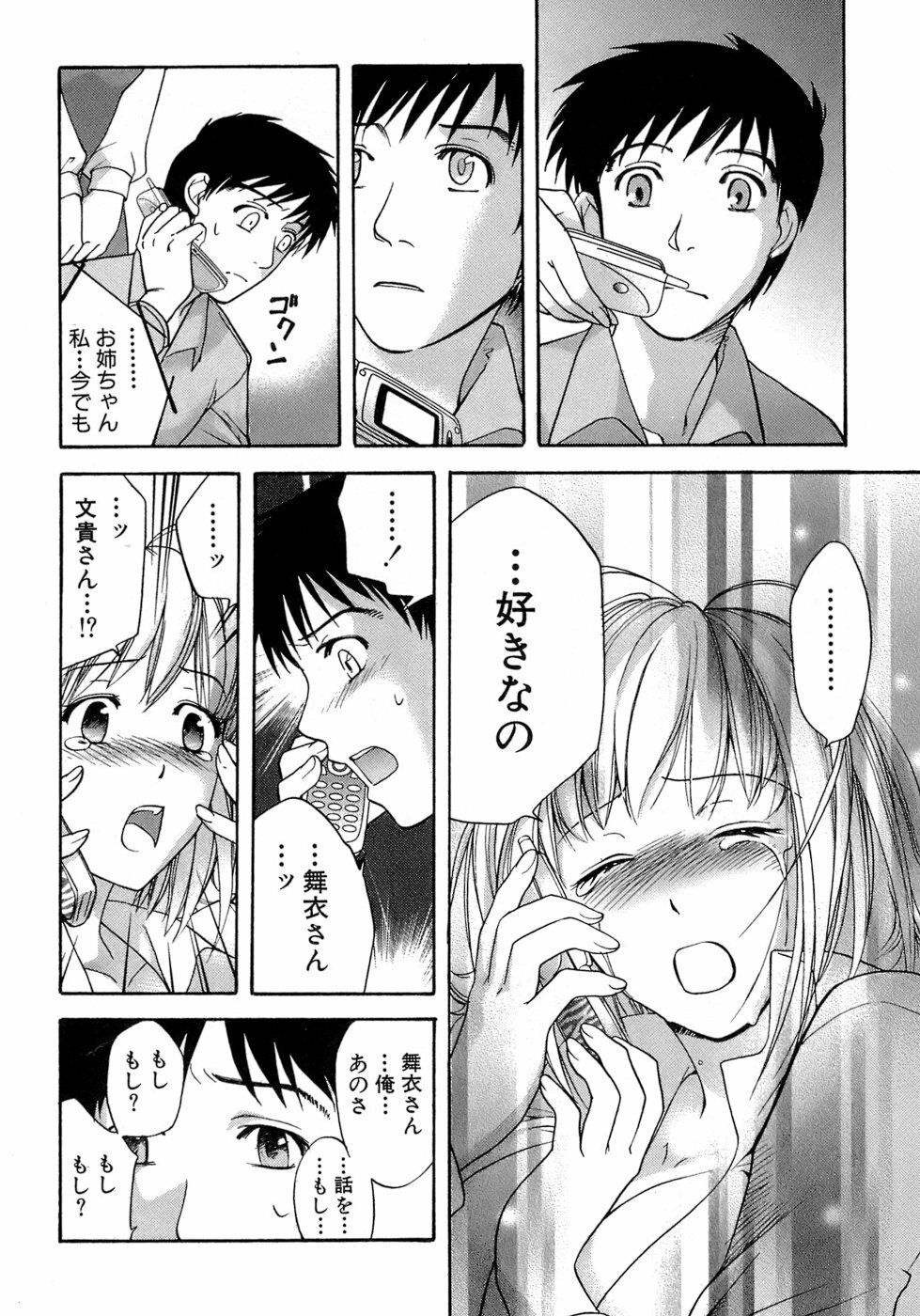 [Fujisaka Kuuki] Honey na Mainichi - Everyday of Honey. page 53 full