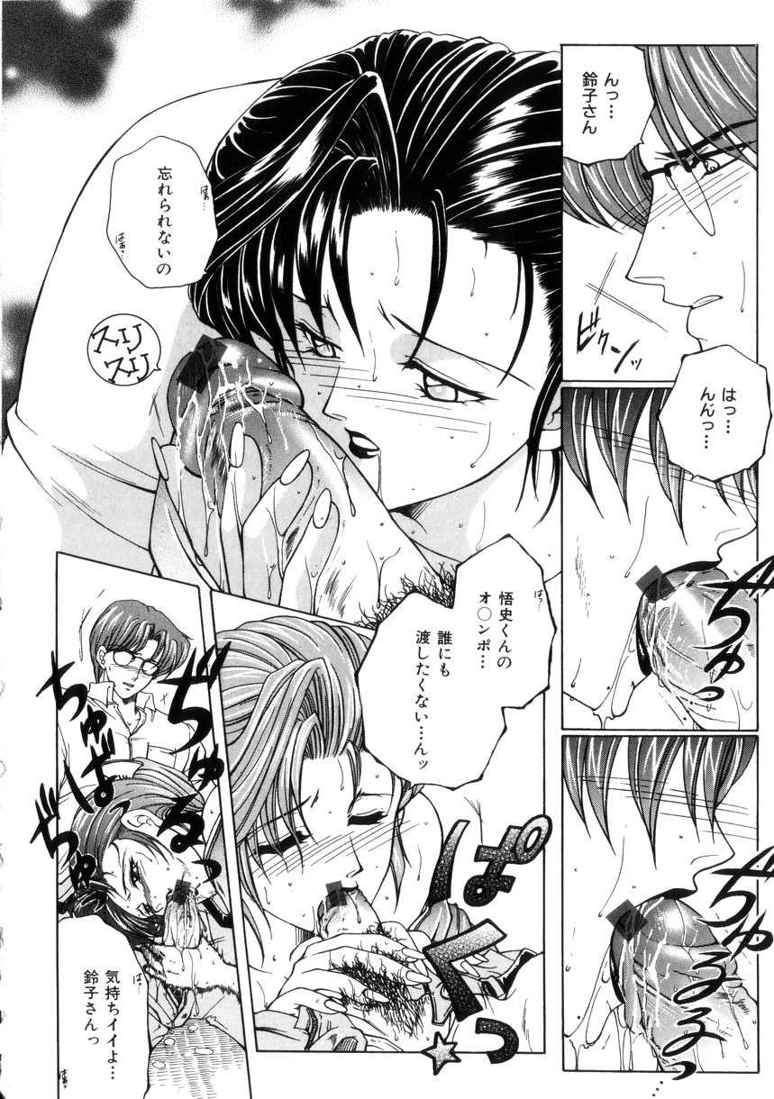 [Yasuhara Tsukasa] Junjou Karen - Purehearted and Vicious Love- page 147 full