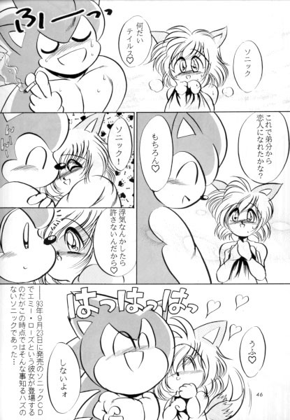 Do Your Best, Sonic! (Sonic the Hedgehog) page 8 full