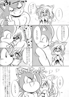 Do Your Best, Sonic! (Sonic the Hedgehog) - page 8