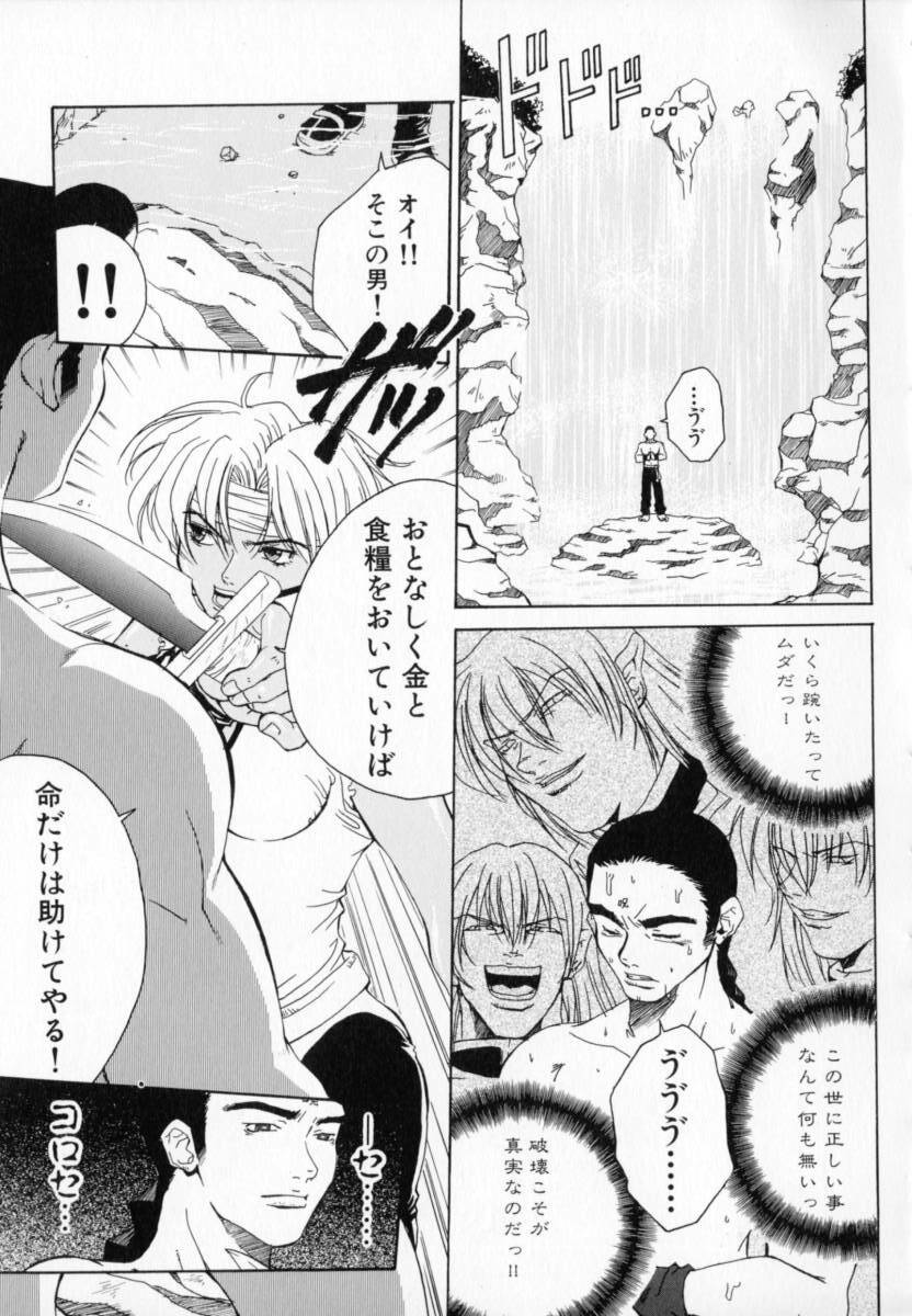 [Pirontan] Hissatsu!! Jigoku Kenpou page 114 full