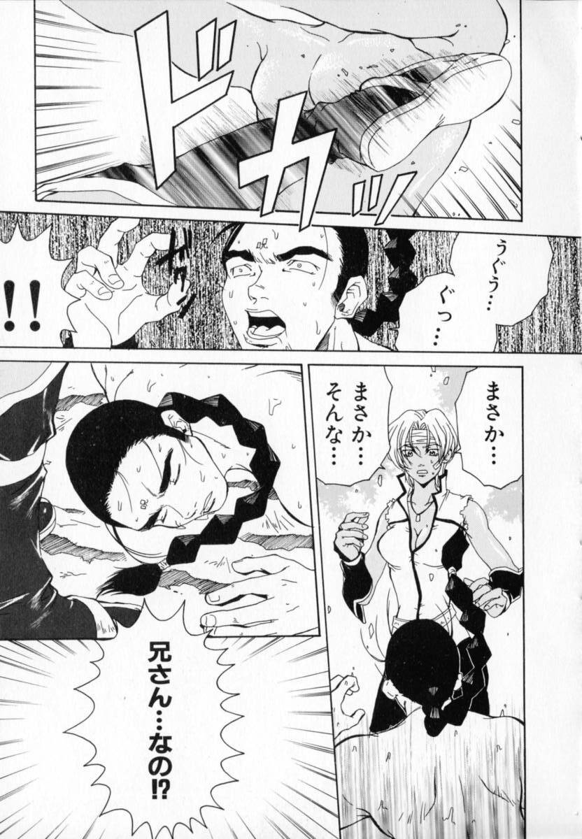 [Pirontan] Hissatsu!! Jigoku Kenpou page 116 full