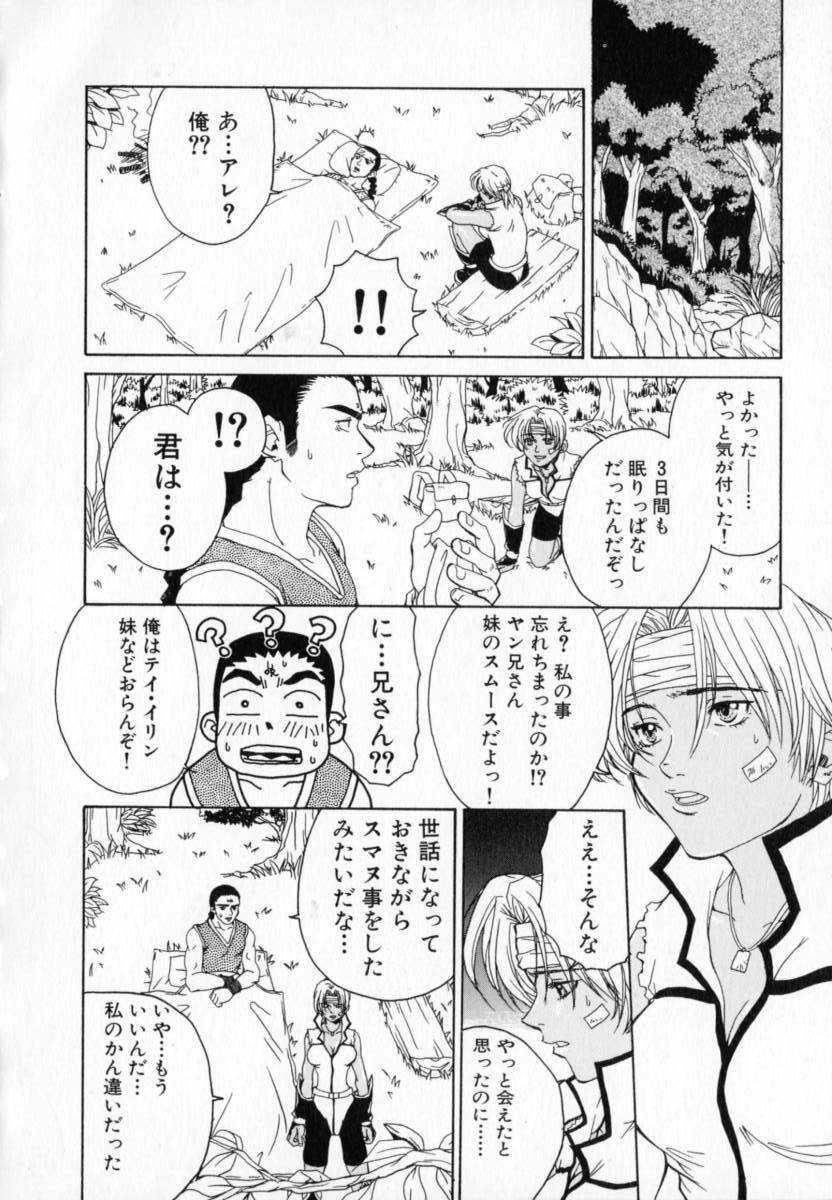 [Pirontan] Hissatsu!! Jigoku Kenpou page 117 full