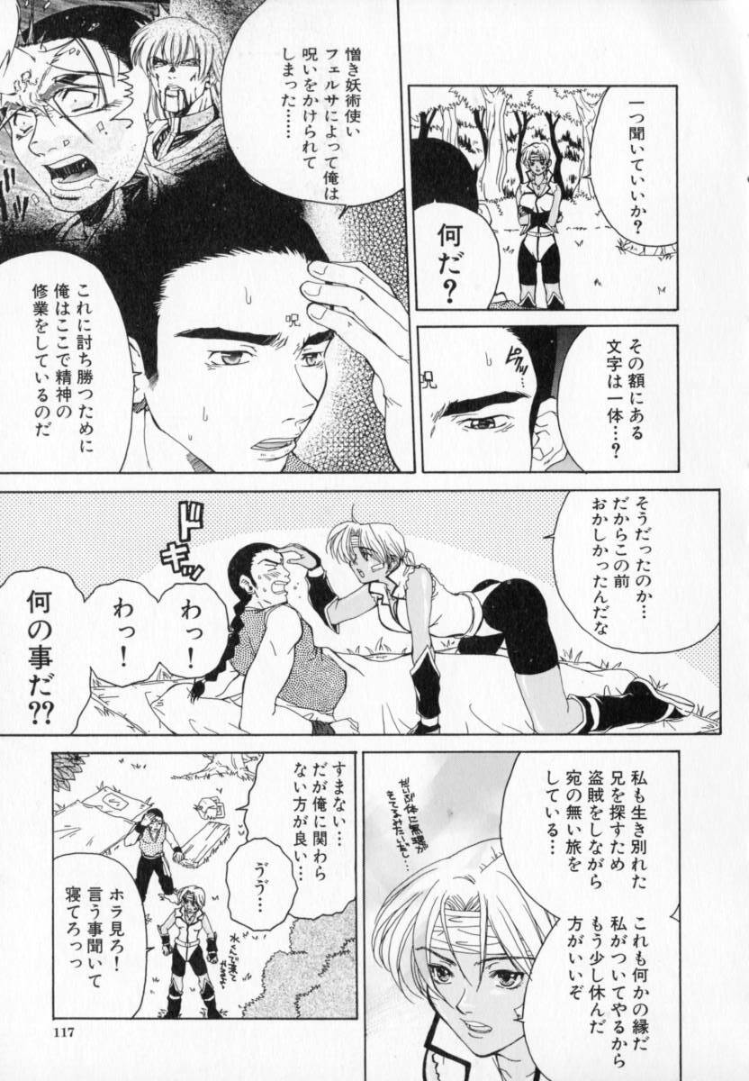[Pirontan] Hissatsu!! Jigoku Kenpou page 118 full
