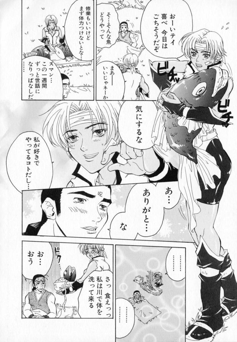 [Pirontan] Hissatsu!! Jigoku Kenpou page 121 full