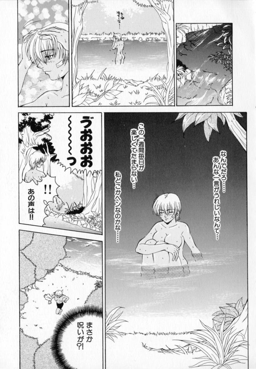 [Pirontan] Hissatsu!! Jigoku Kenpou page 122 full