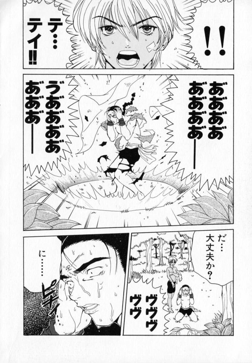 [Pirontan] Hissatsu!! Jigoku Kenpou page 123 full