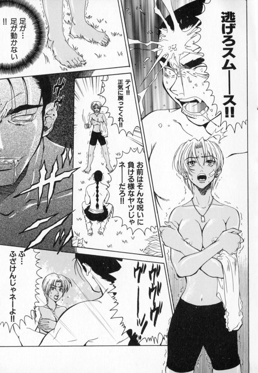 [Pirontan] Hissatsu!! Jigoku Kenpou page 124 full