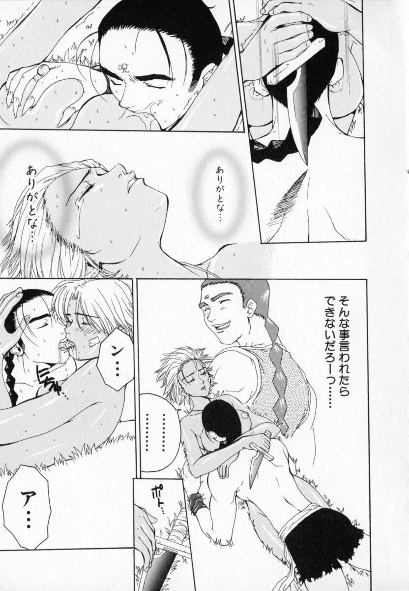 [Pirontan] Hissatsu!! Jigoku Kenpou page 126 full