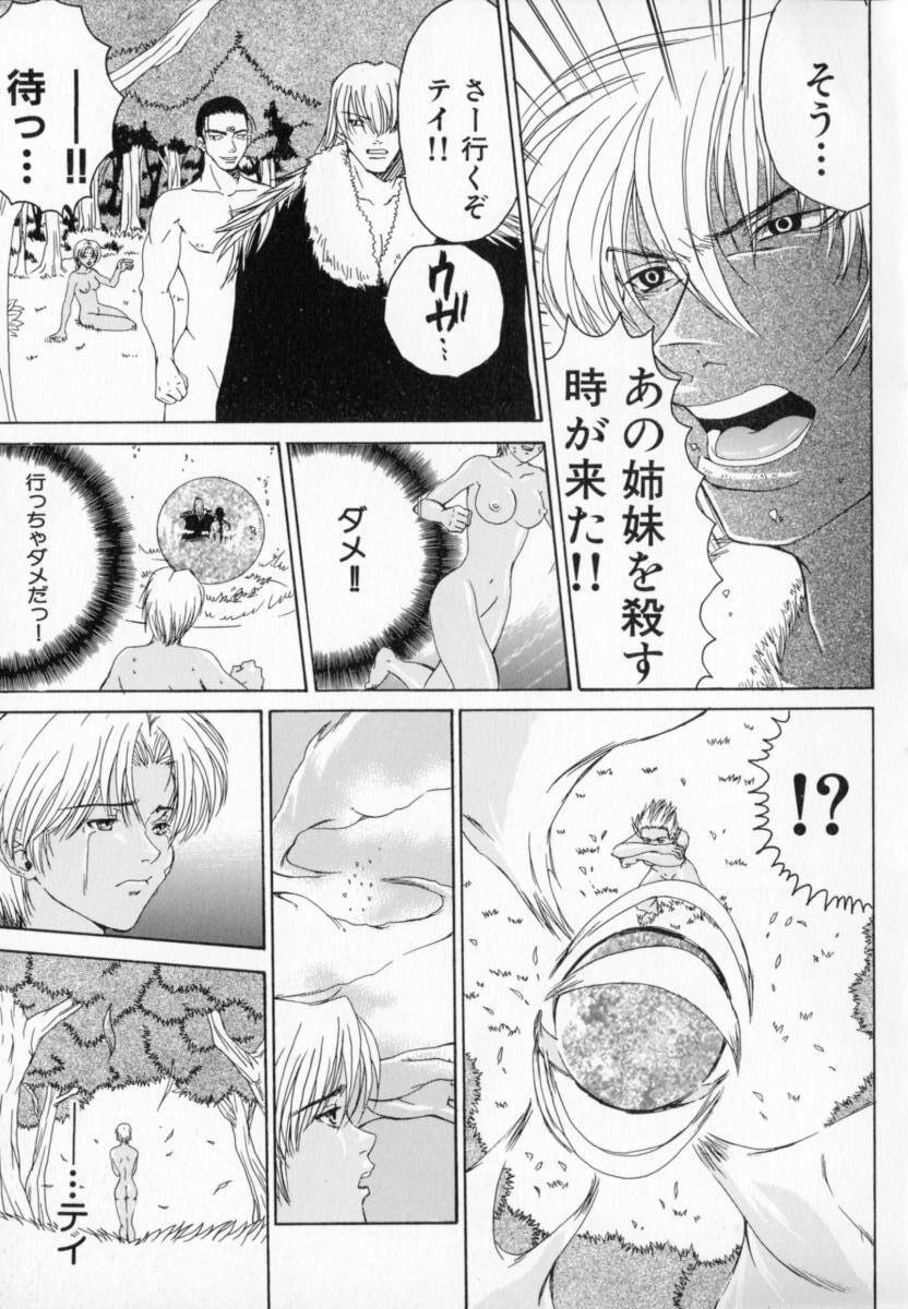[Pirontan] Hissatsu!! Jigoku Kenpou page 132 full