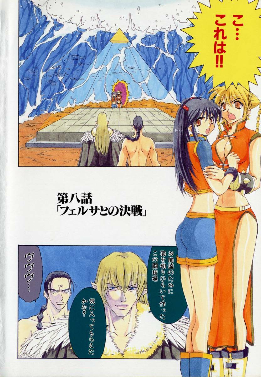 [Pirontan] Hissatsu!! Jigoku Kenpou page 137 full